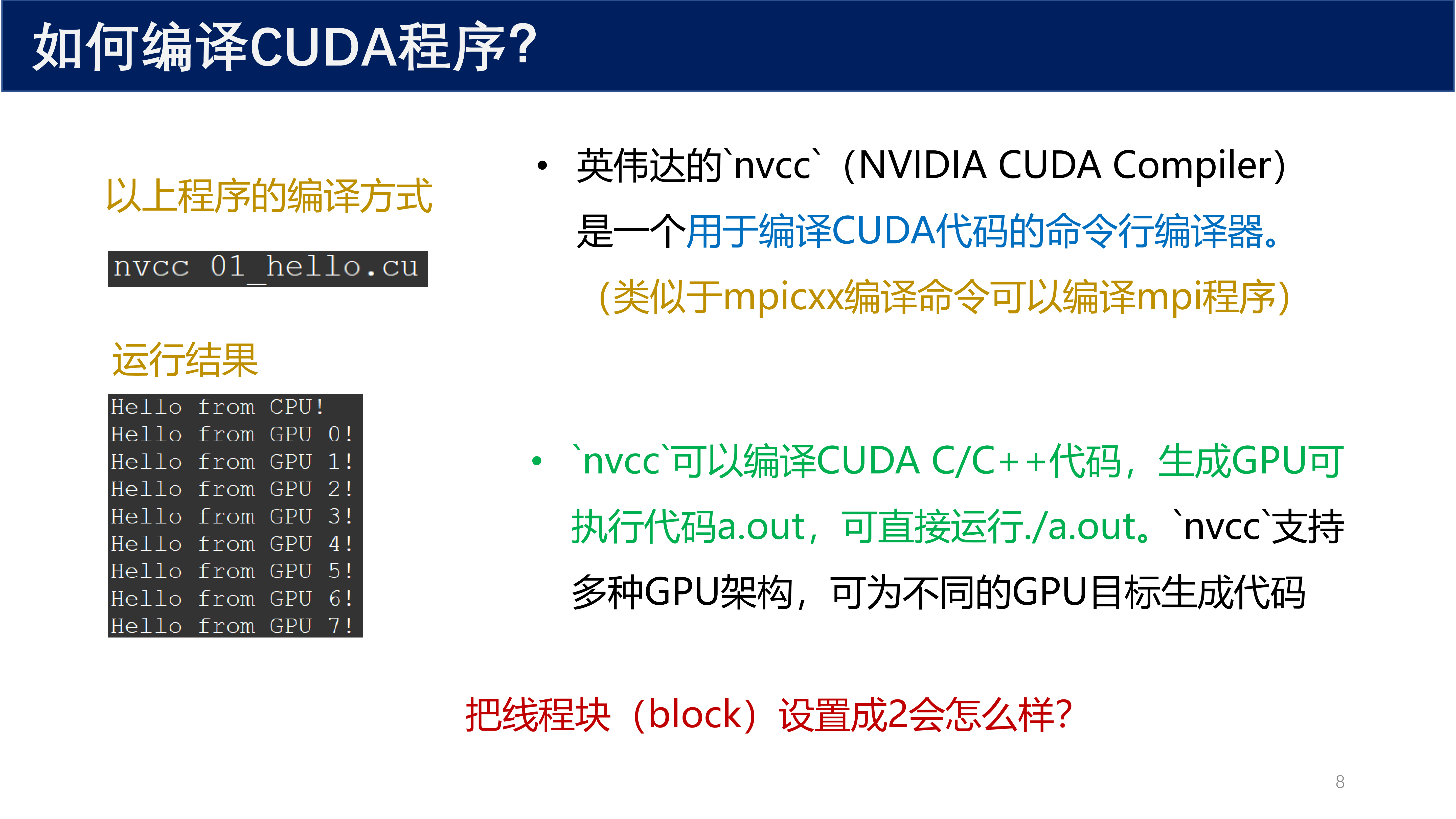 编译和运行结果