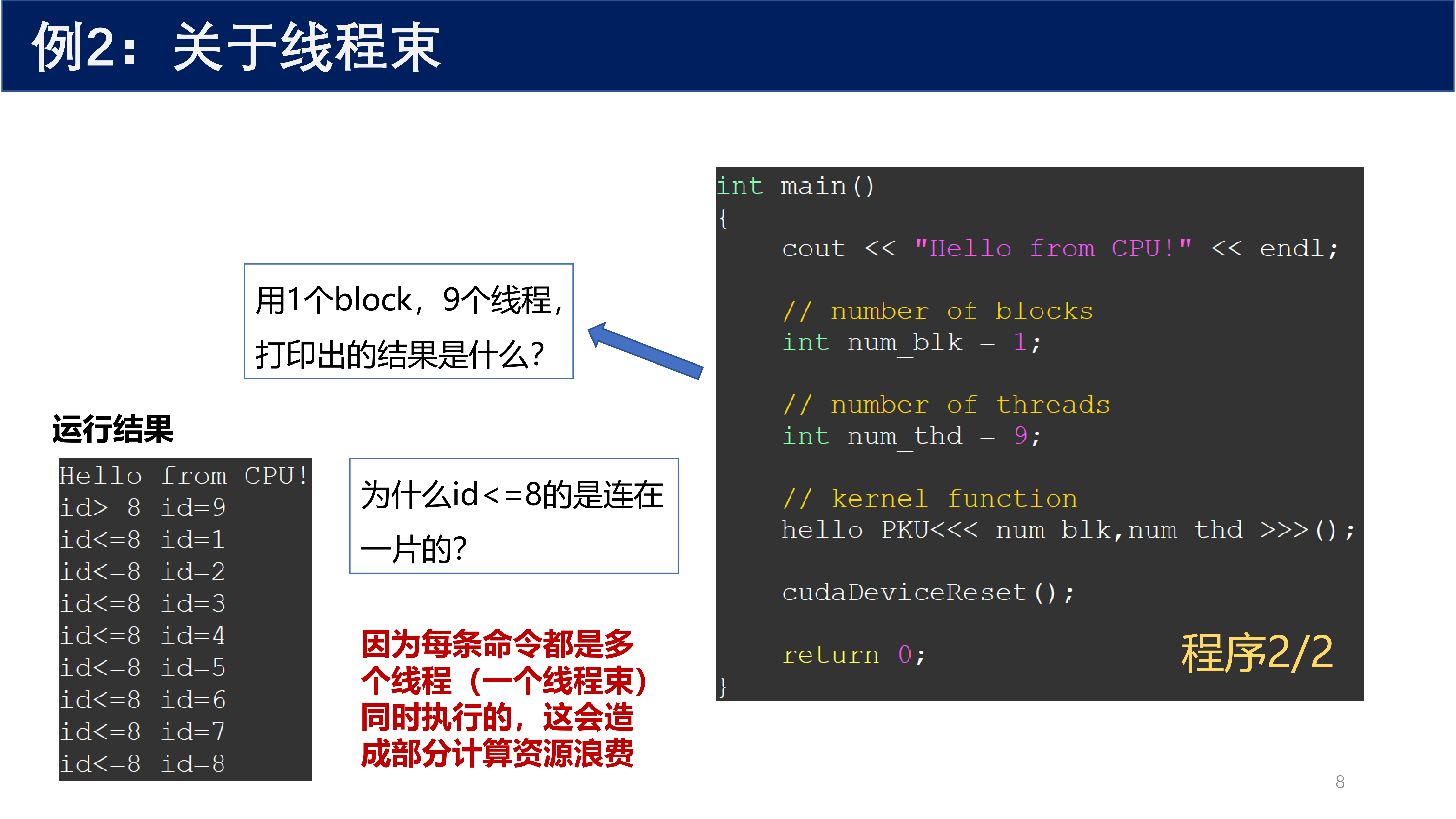 分支示例运行结果