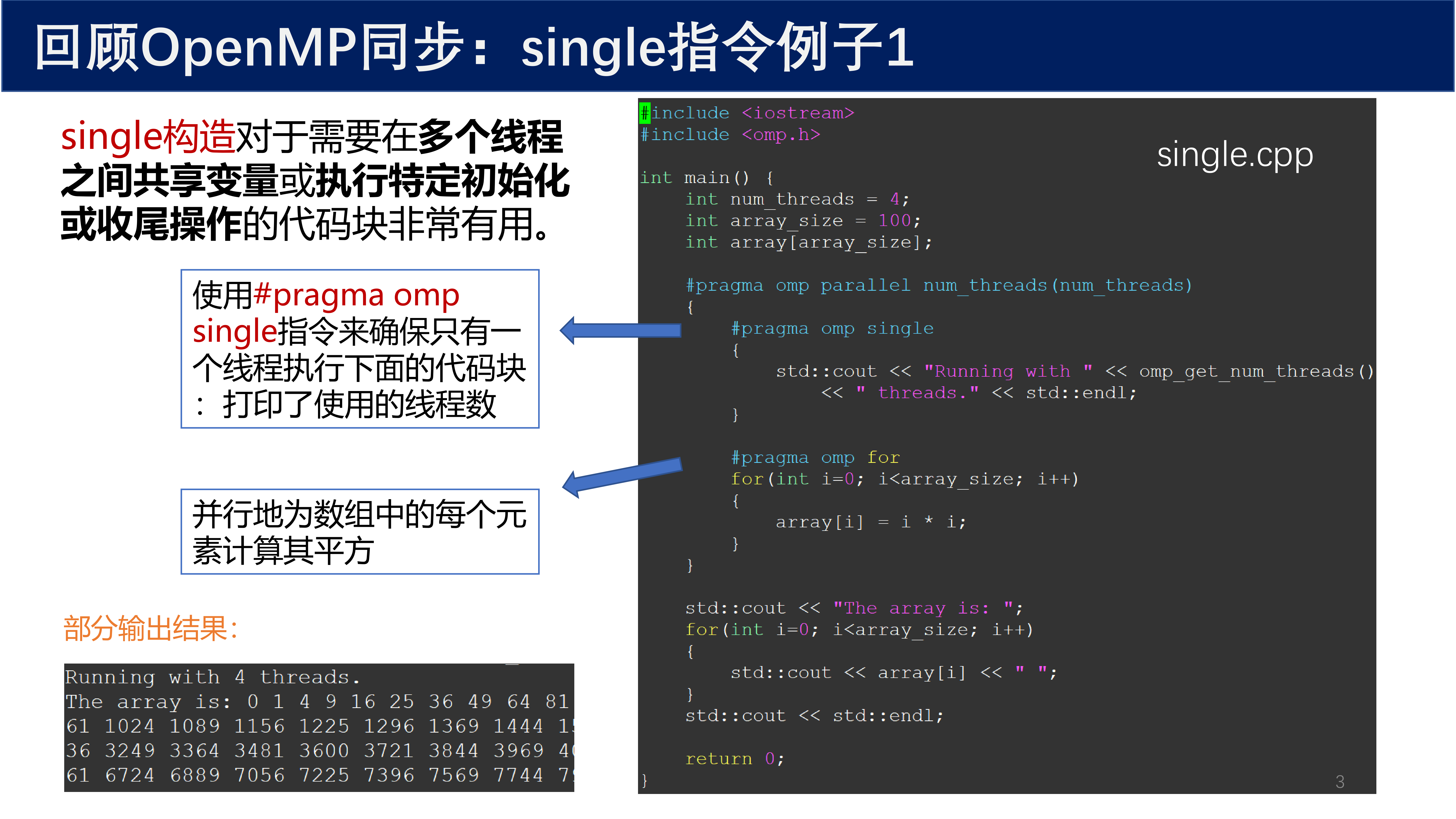 single指令例子1