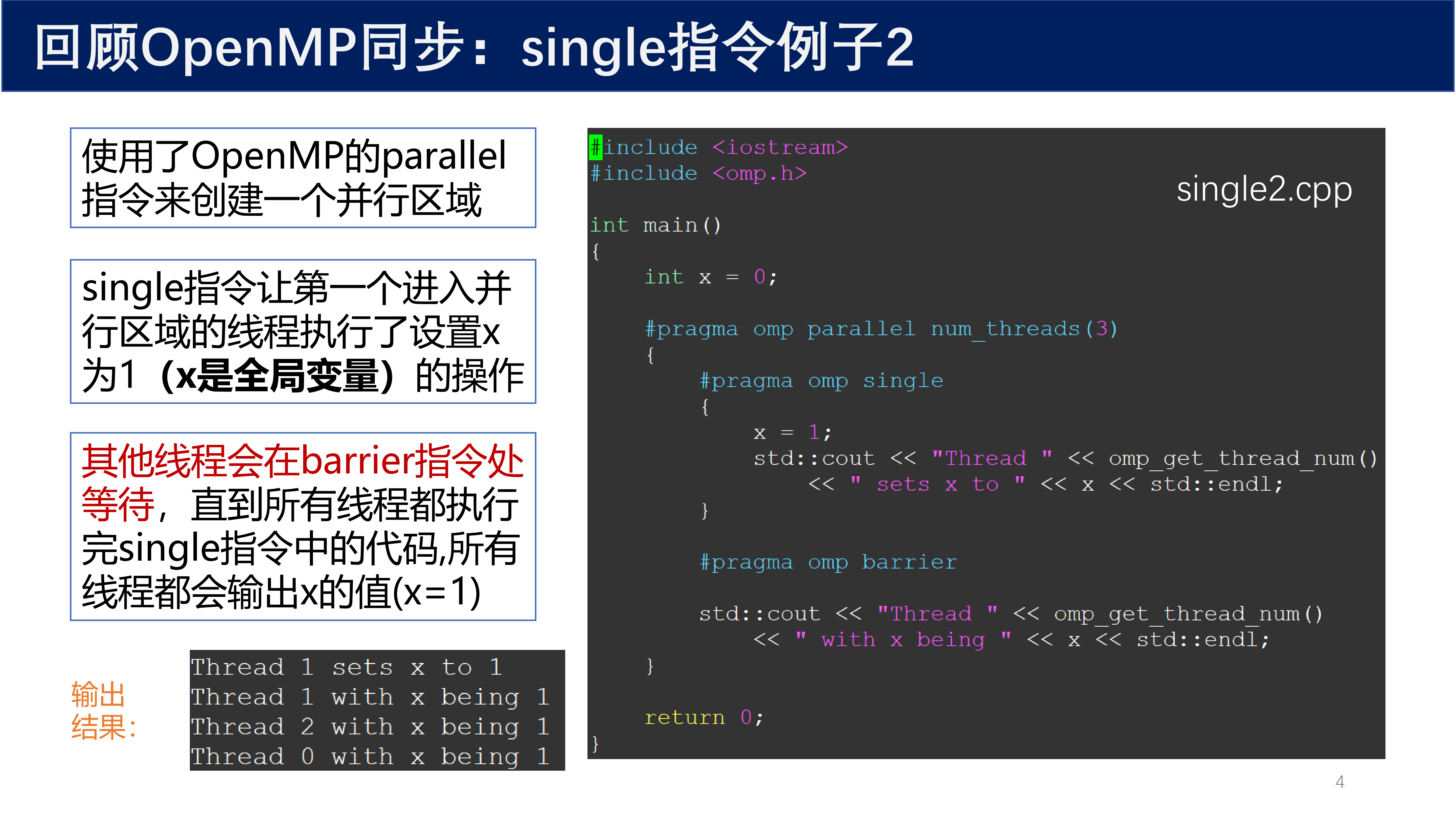 single指令例子2