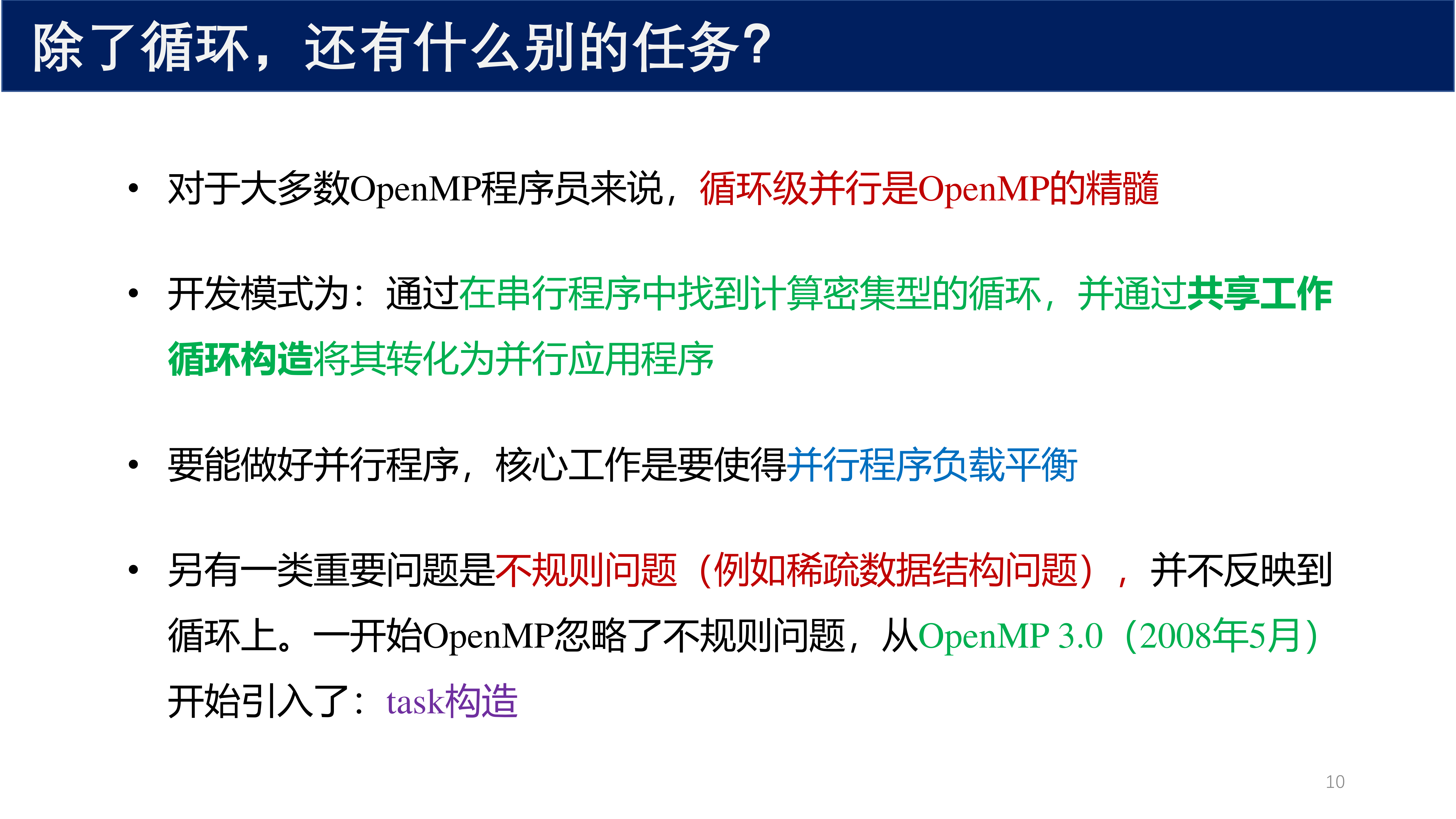 除了循环还有什么别的任务