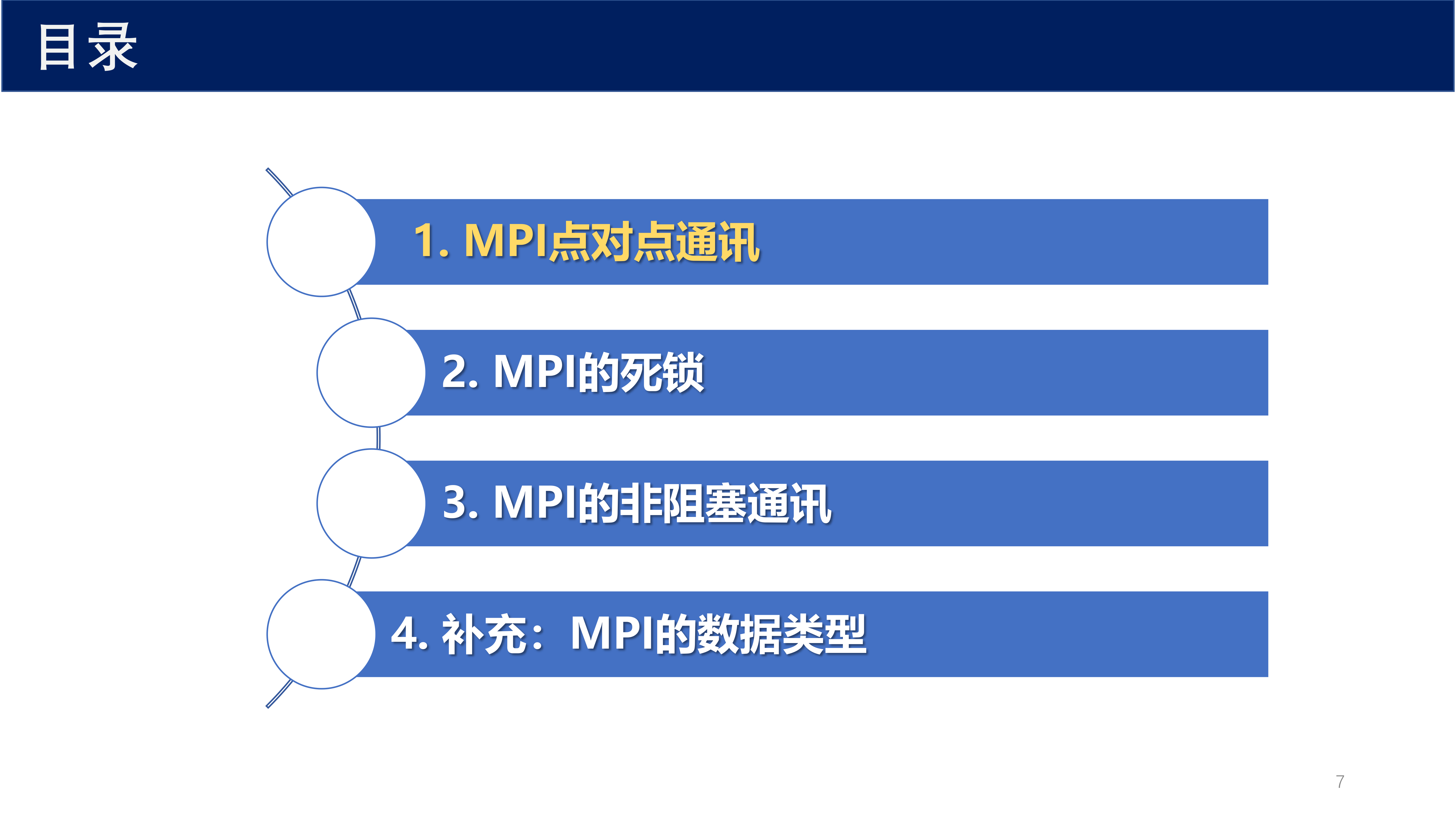 通信子示意图