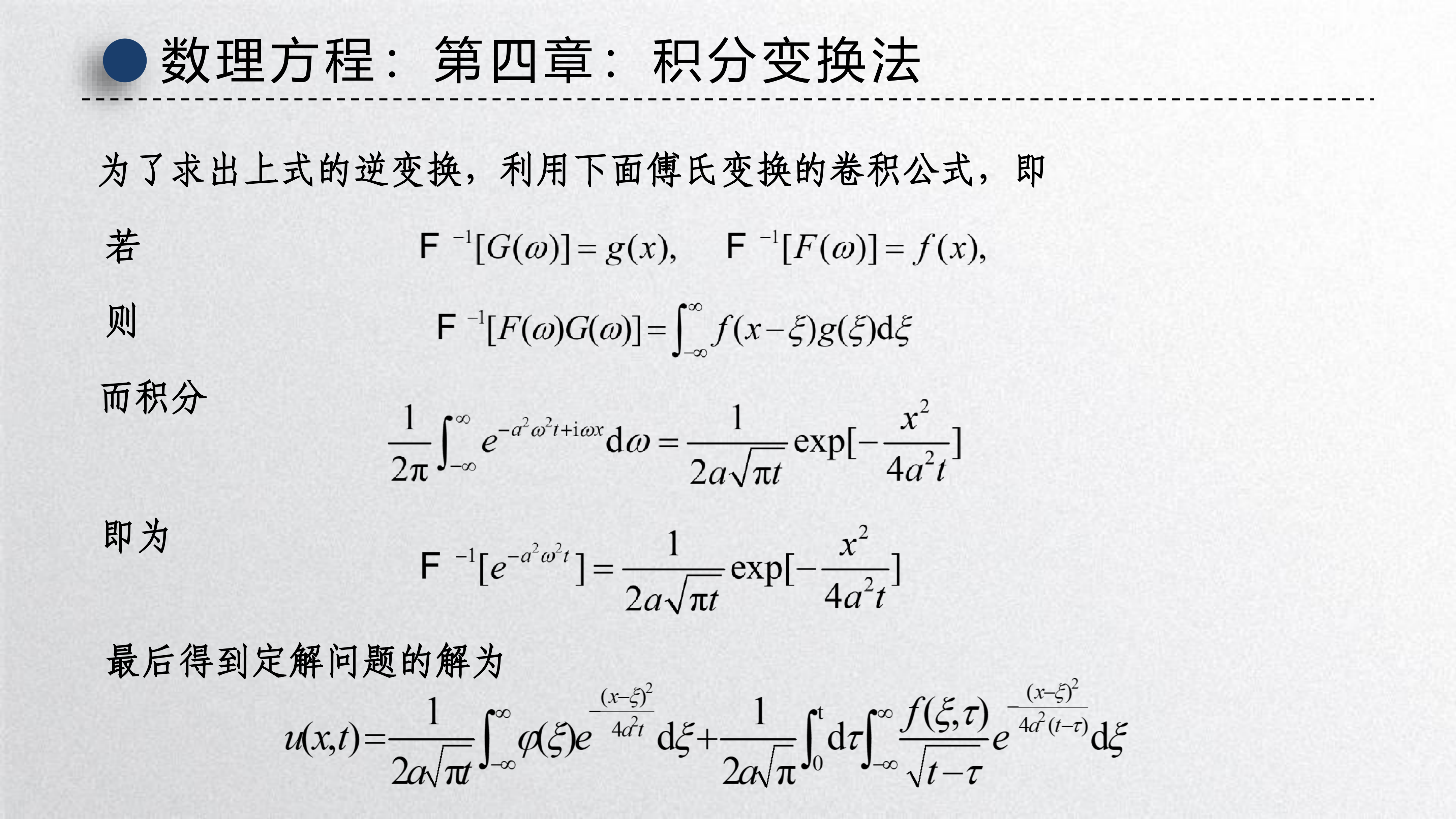 卷积公式
