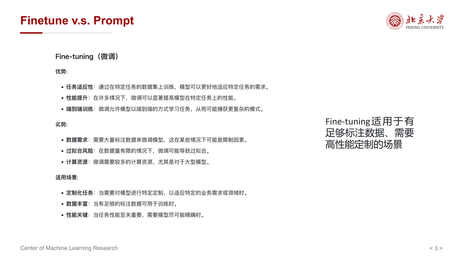 Finetune vs Prompt