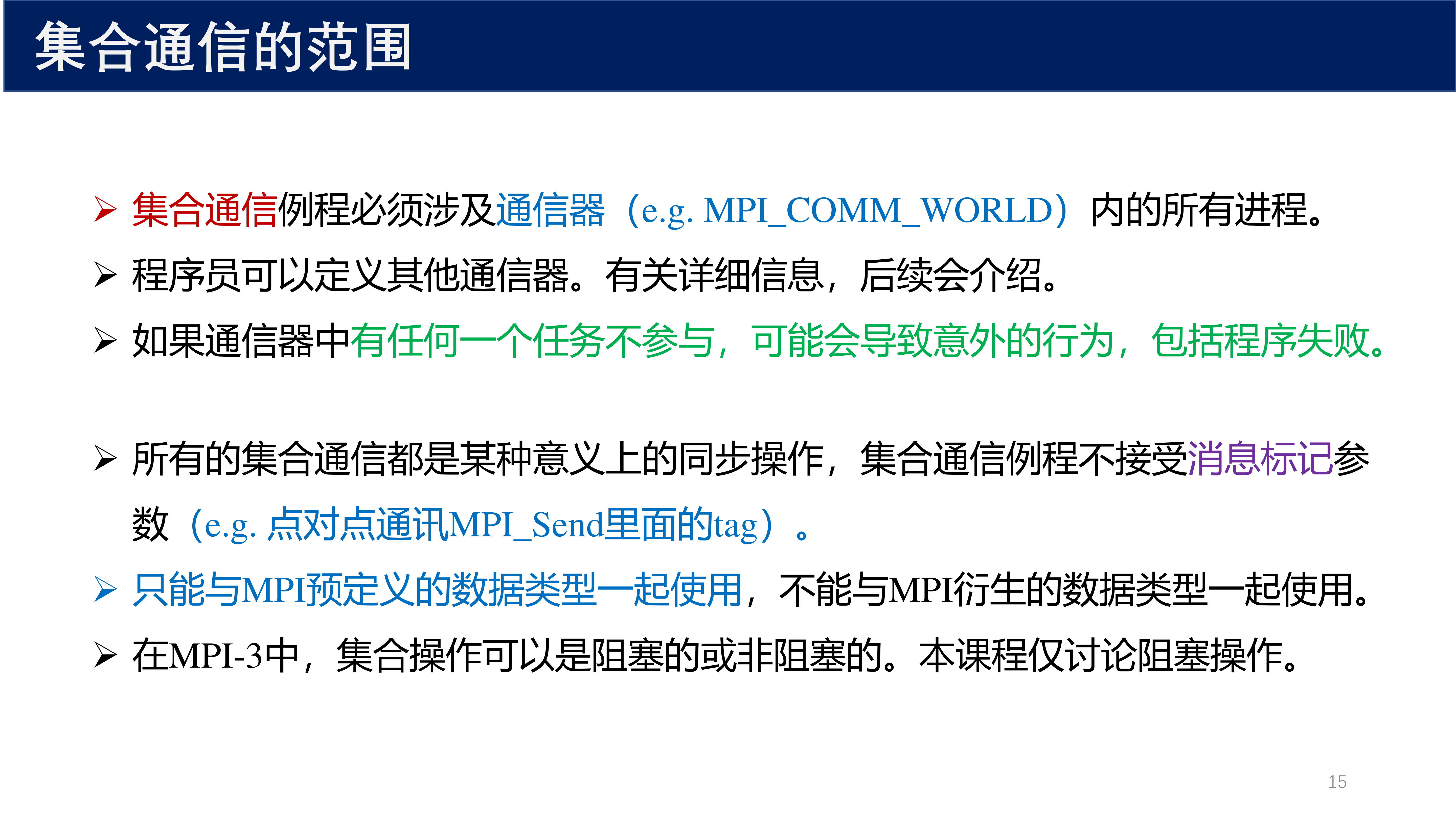 MPI_Gather