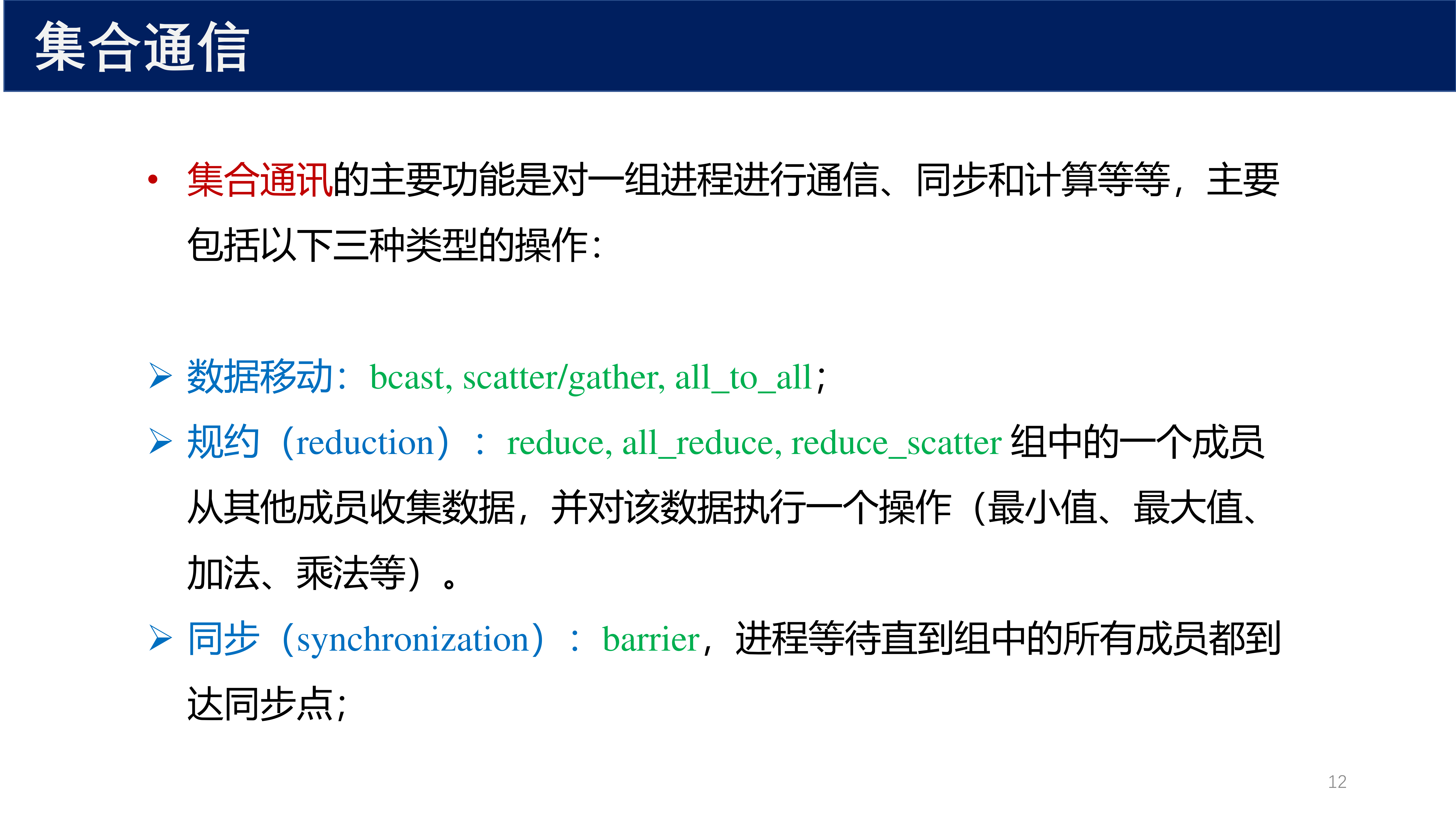 MPI_Scatter