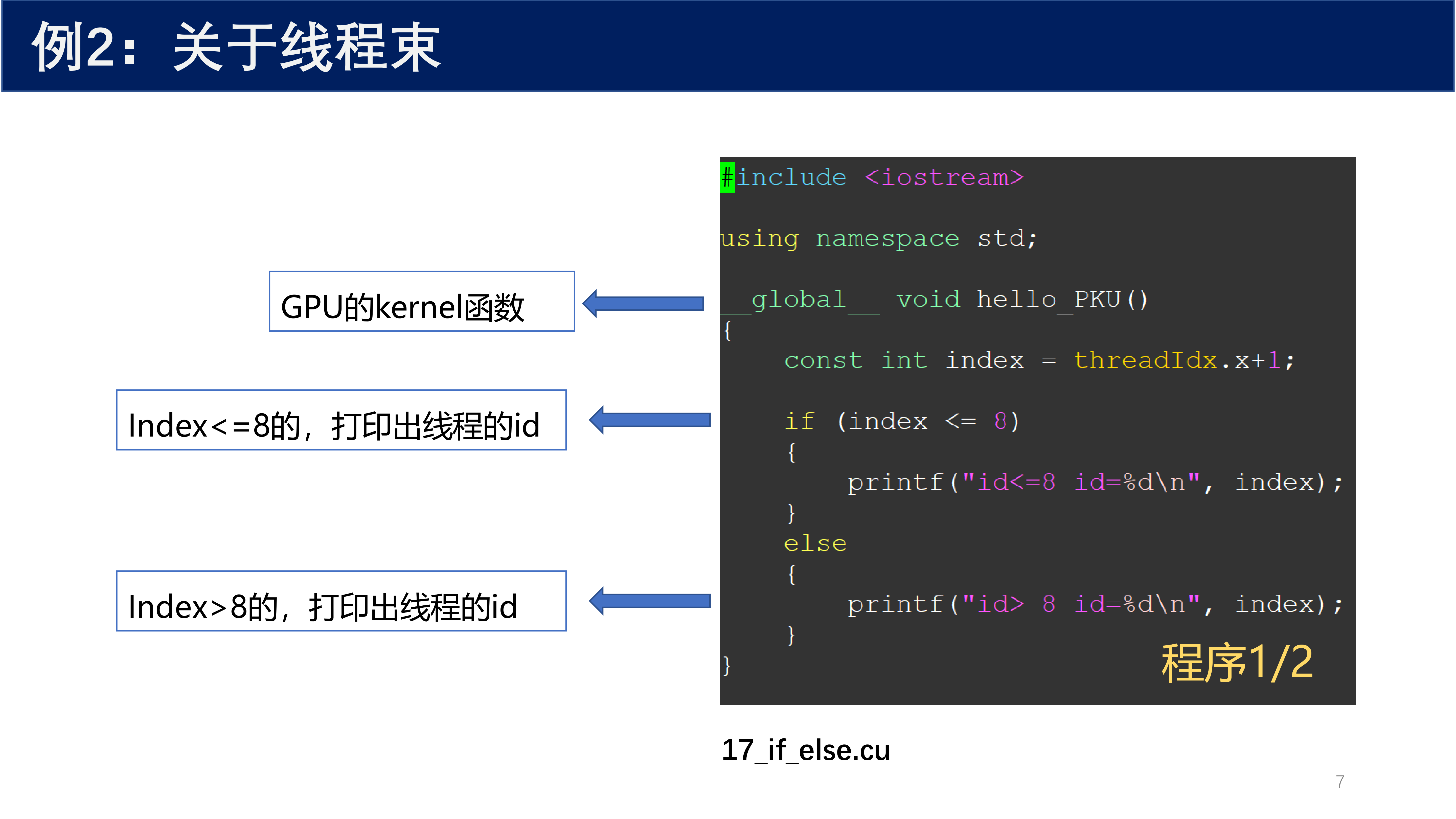 分支示例代码1