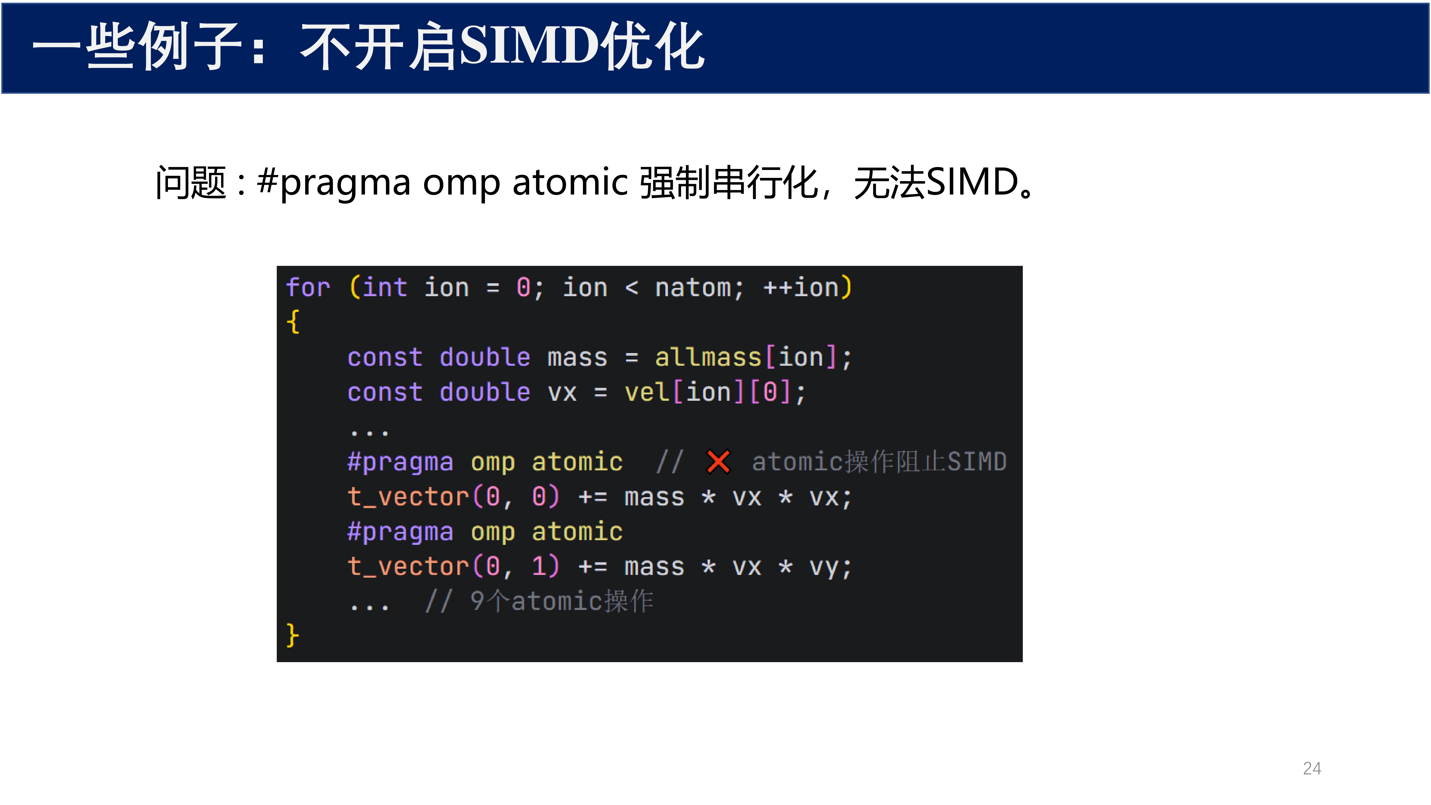 atomic 操作例子