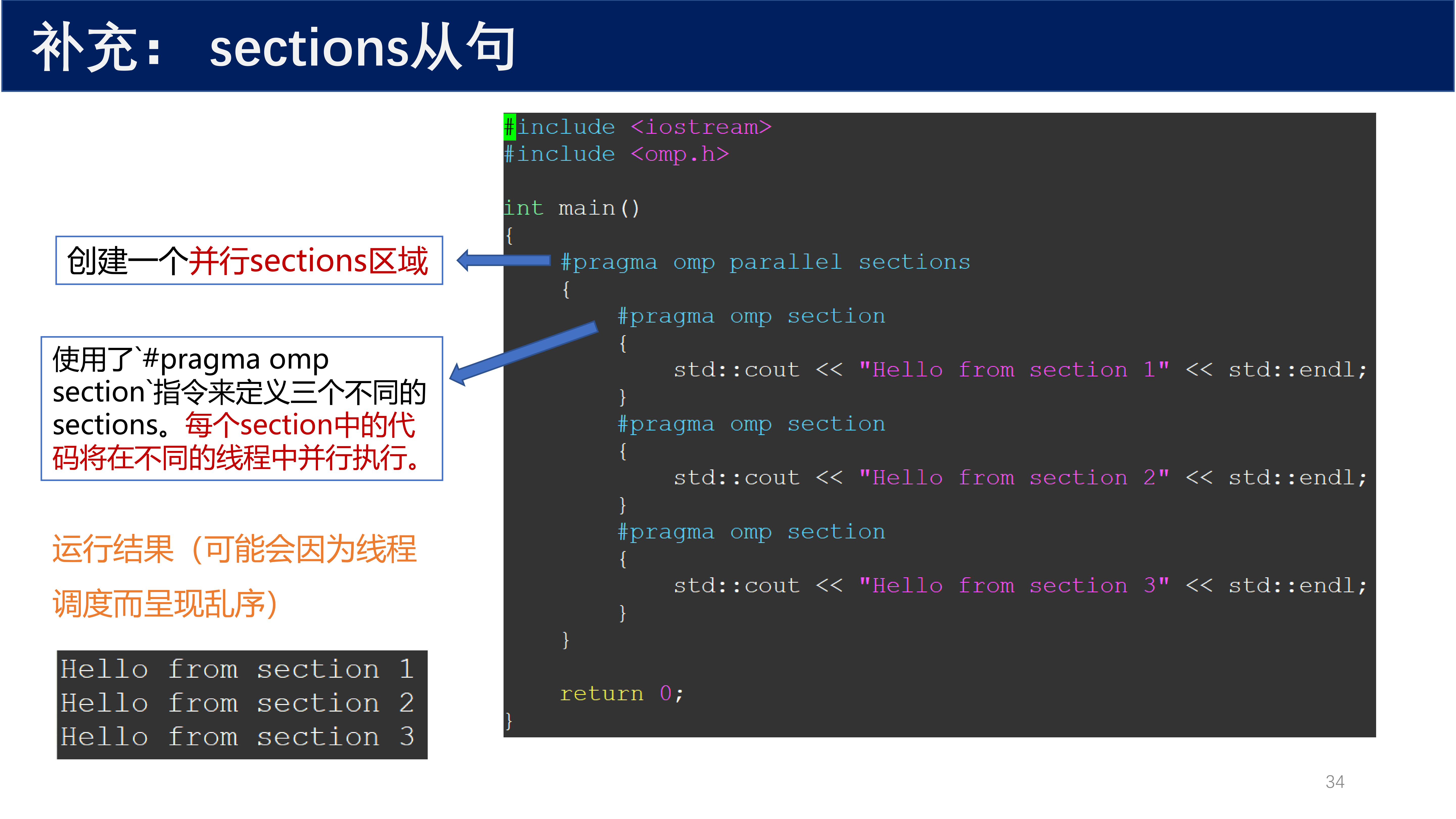 sections从句示例