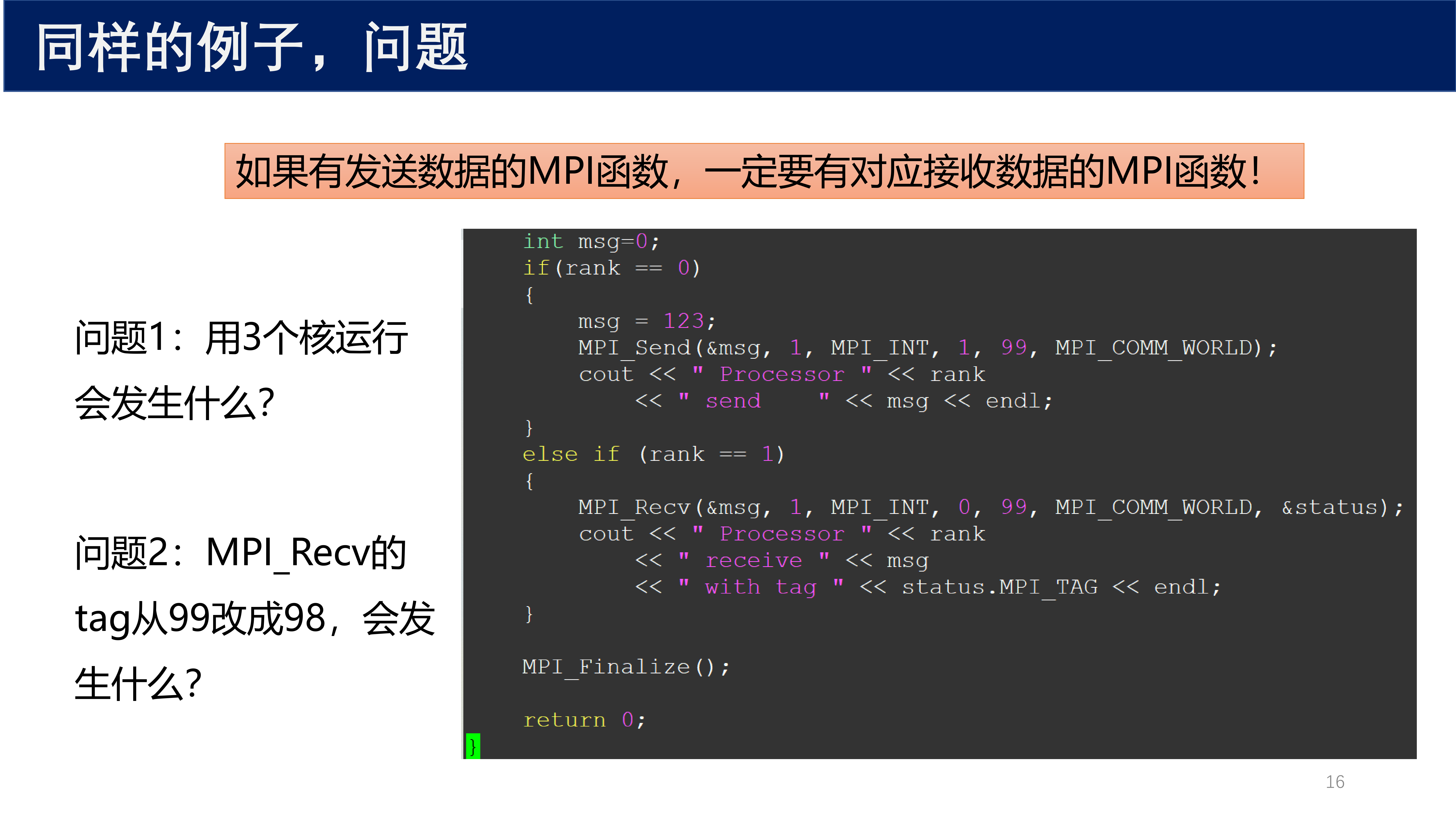 通信模式