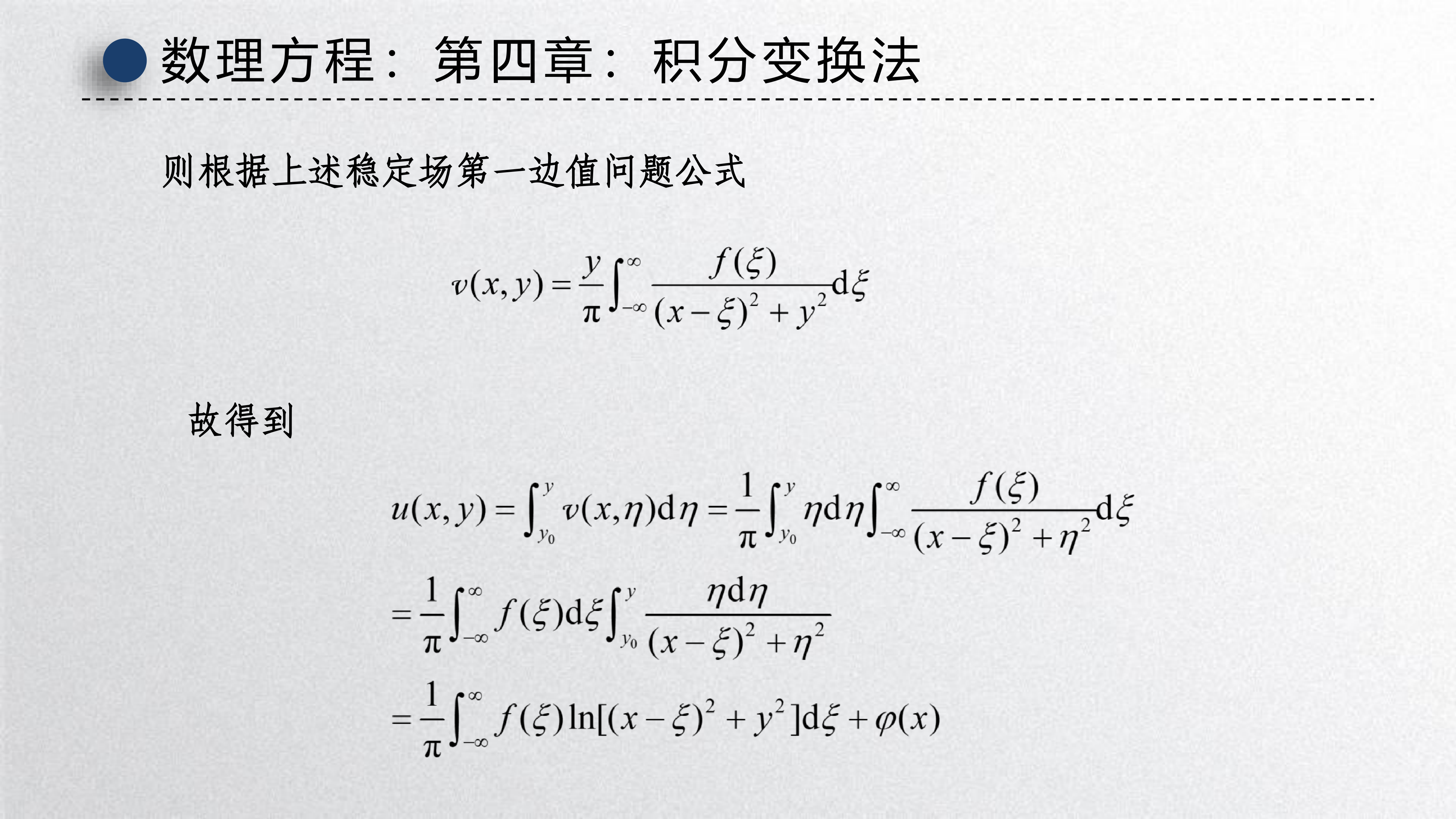 Laplace变换章节标题