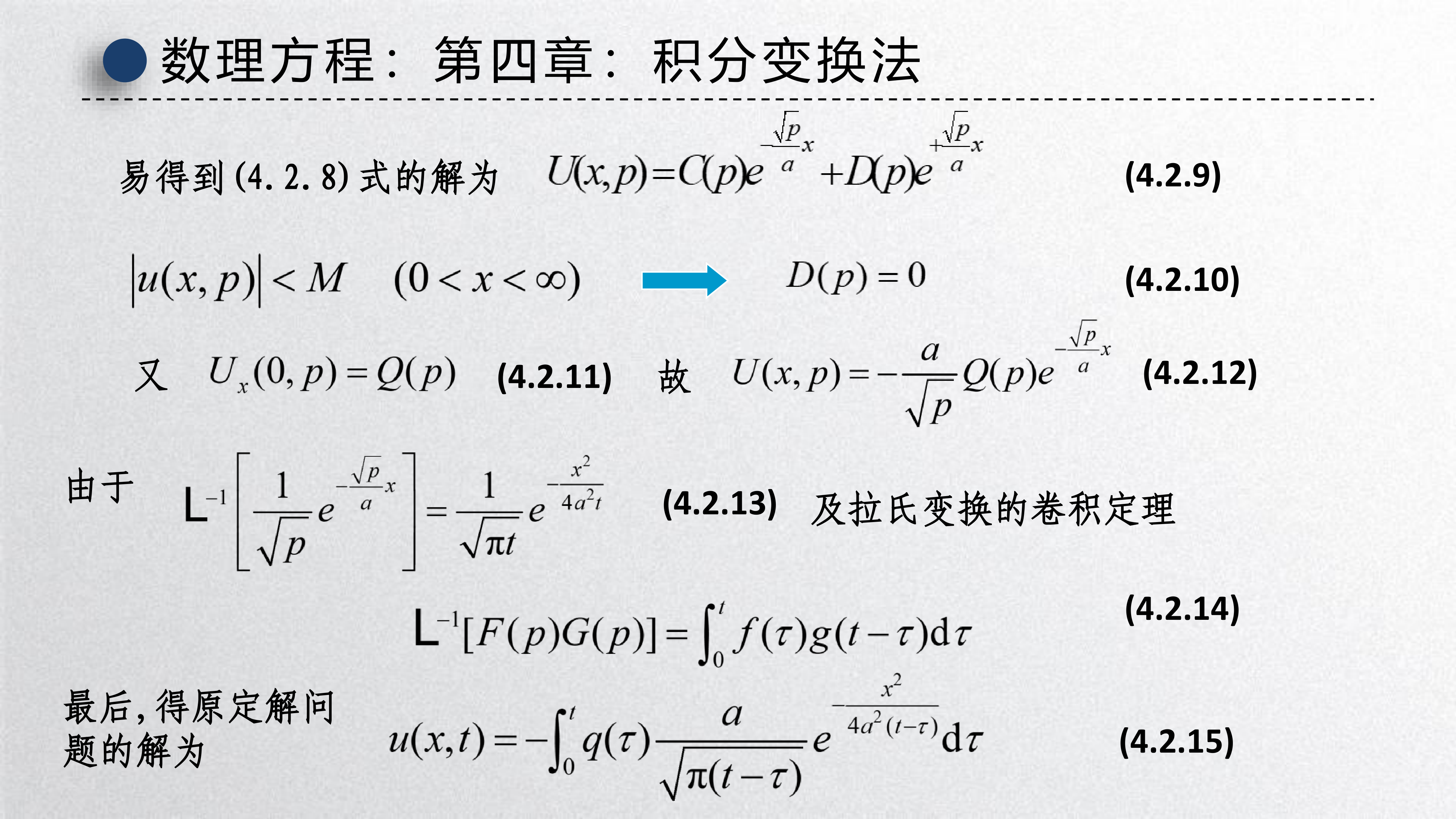 电报方程