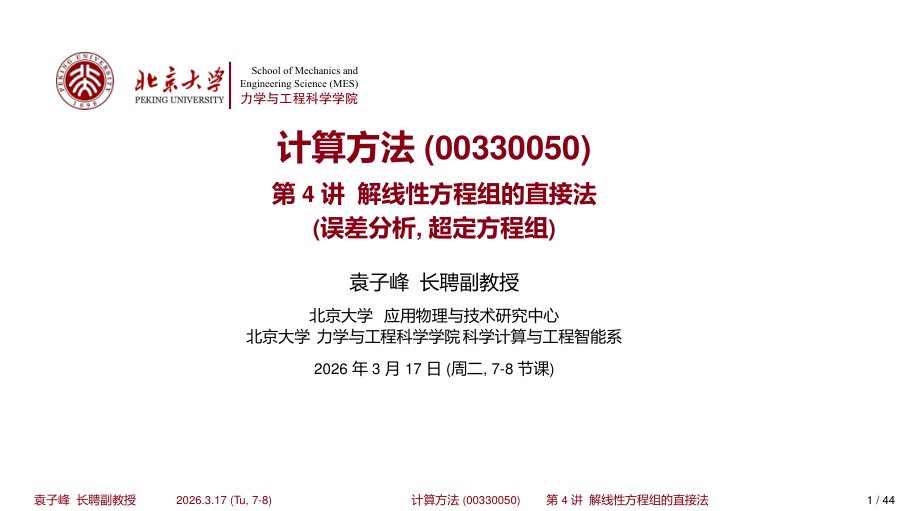 课程封面